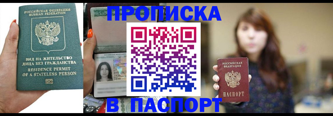 временная регистрация надежно в Семилуках