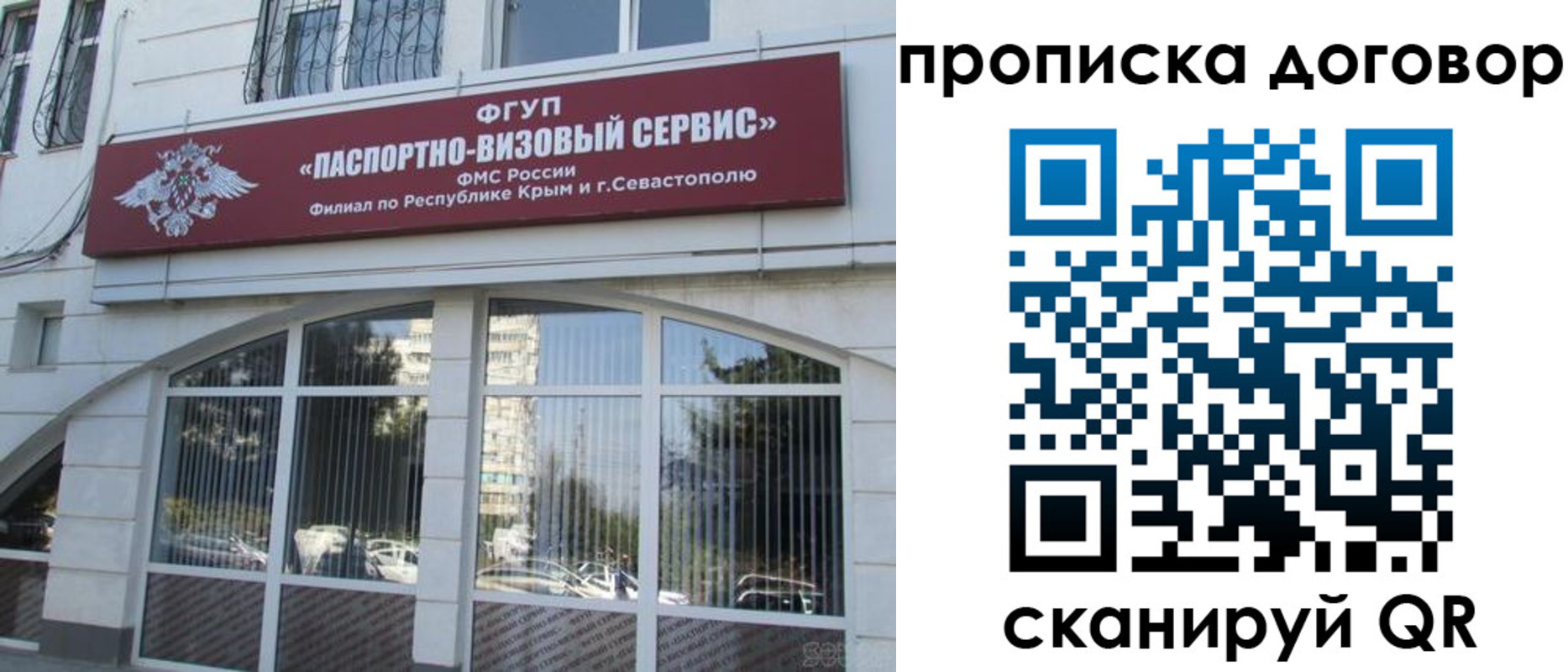 купить прописку в Семилуках