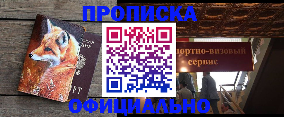 прописка для военкомата в Семилуках