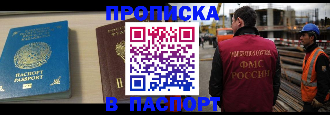 где прописаться в Семилуках