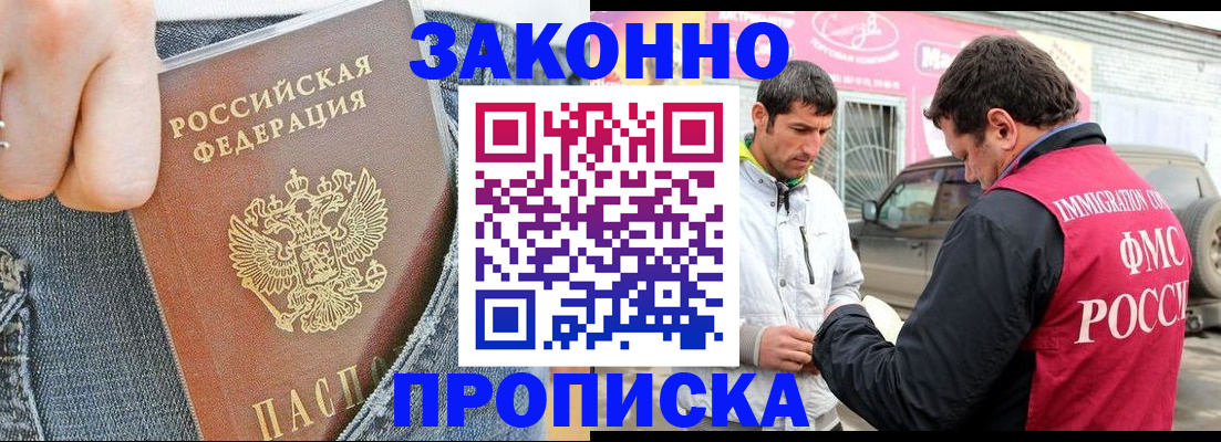 прописка регистрация в Семилуках