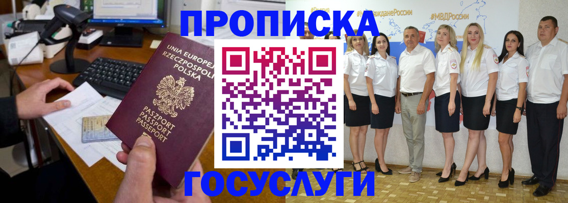 временная регистрация адрес в Семилуках