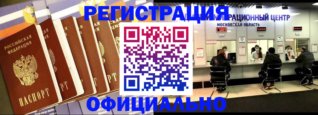 временная регистрация законно в Семилуках