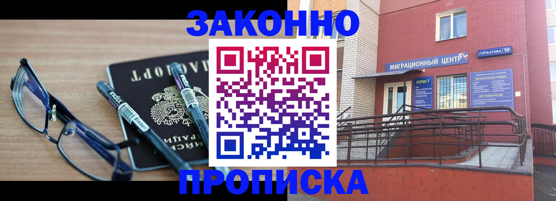 прописка для кредита в Семилуках